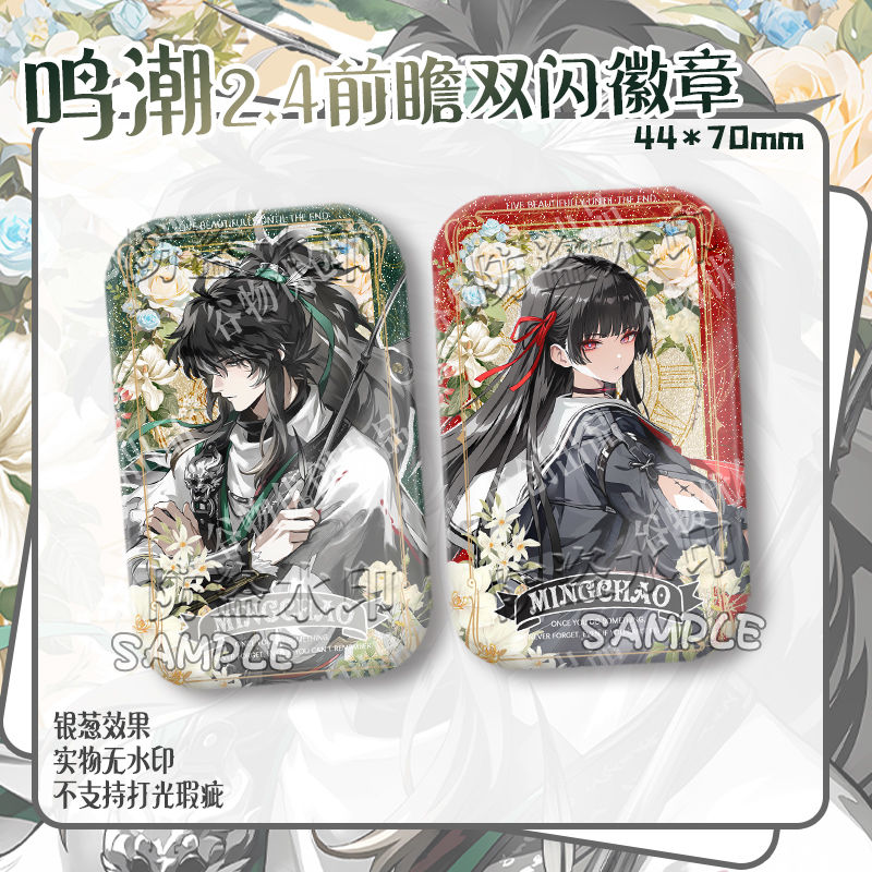 Anime Wuthering Waves QIUYUAN  – Jeans Bewertung und Preis